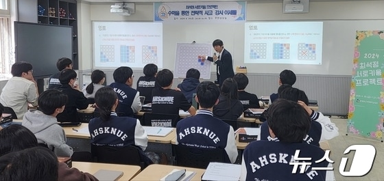 충북도교육청 자연과학교육원은 오는 7월까지 도내 중·고등학교 11곳을 대상으로 '최석정 서로키움 프로젝트'를 운영한다.(충북교육청 제공)/뉴스1
