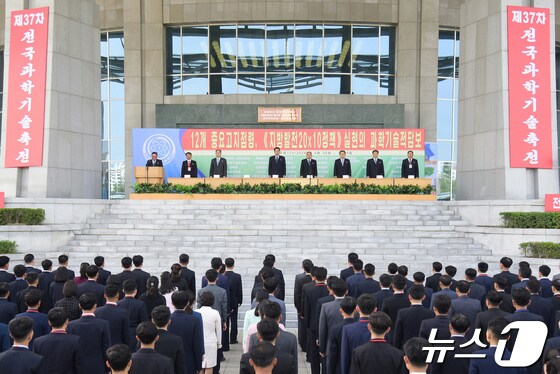 북한, 제37차 전국과학기술축전 개막…"과학기술교류와 협력 마당"