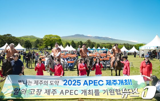 2025 APEC 제주 유치 기원 퍼포먼스./뉴스1 