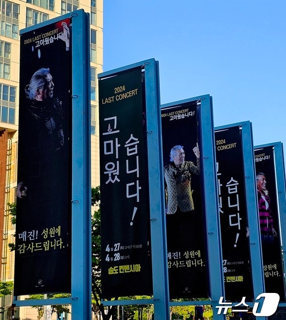 나훈아는 27일 오후 인천 연수구 송도컨벤시아에서 '2024 나훈아 콘서트 '고마웠습니다'(라스트 콘서트)' 인천 공연을 열었다. © 뉴스1 고승아 기자