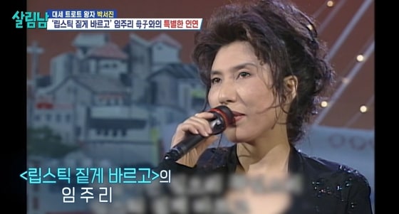 (KBS 2TV 예능 '살림하는 남자들 시즌2' 방송화면)