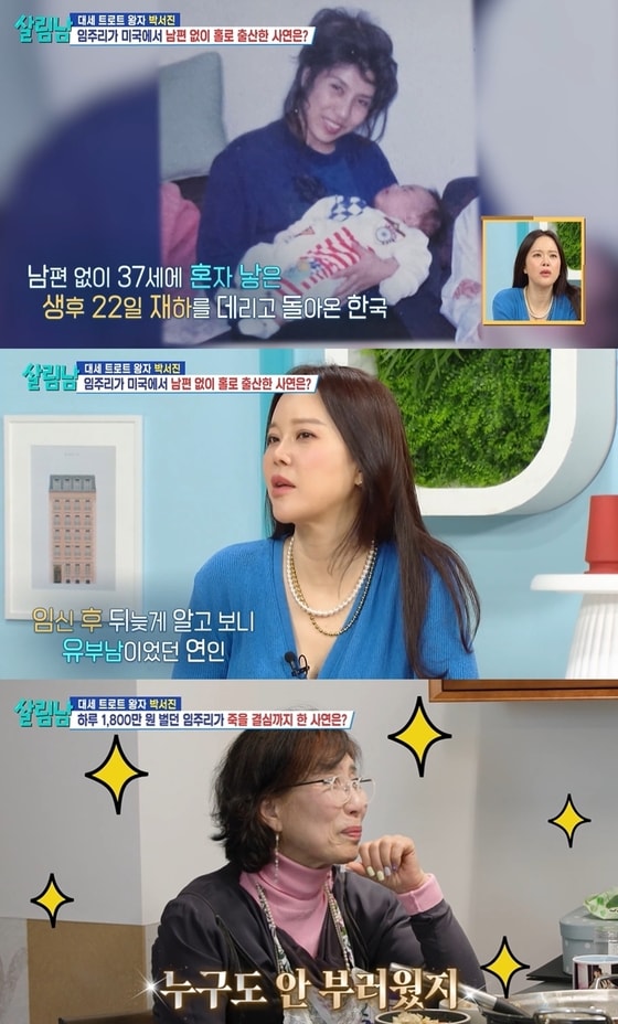 (KBS 2TV 예능 '살림하는 남자들 시즌2' 방송화면)