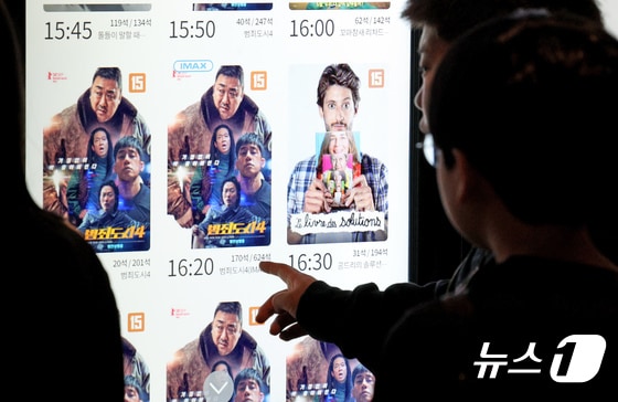 28일 오후 서울 용산구 CGV를 찾은 영화관람객들이 범죄도시4 티켓을 구매하고 있다. 범죄도시4는 개봉 나흘째를 맞아 누적관객 300만명을 돌파했다. 이는 올해 개봉한 영화 중 가장 빠른 관객 동원 속도다. 2024.4.28/뉴스1 © News1 장수영 기자