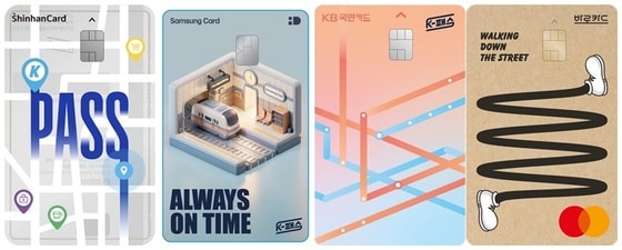 신한·삼성·KB국민·BC 카드 K패스 관련 상품 사진.(각 사 제공)