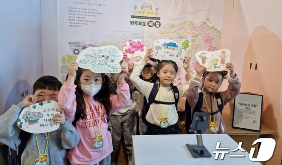 충북도교육청 환경교육센터와우는 어린이를 위한 체험 기획전시 '와우로운 계절'을 진행한다.(충북교육청 제공)/뉴스1