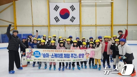  경북 영덕군 청수초등학교 학생들이 포항 아이스링크에서 스케이트 체험을 하고 있다. (영덕군 창수초교 제공) 2024.4.29/뉴스1