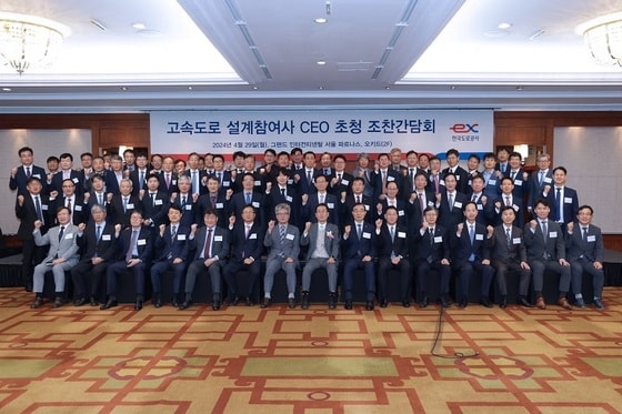 한국도로공사가 주최해 열린 고속도로 설계 참여사 최고경영자(CEO) 초청 간담회에서 참석자들이 기념사진을 찍고 있다. /한국도로공사 제공