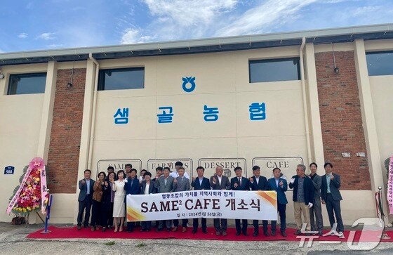 한국전기안전공사가 추진하는 '청년 카페 창업 지원' 사업이 첫 결실을 거뒀다. 전북자치도 정읍시 정우면 농촌 마을에서 '청년 카페 Same2'가 개소식을 가졌다고 30일 밝혔다.