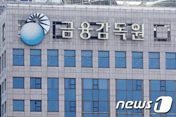 금융감독원/뉴스1