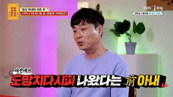 KBS JOY '무엇이든 물어보살' 방송 화면 갈무리