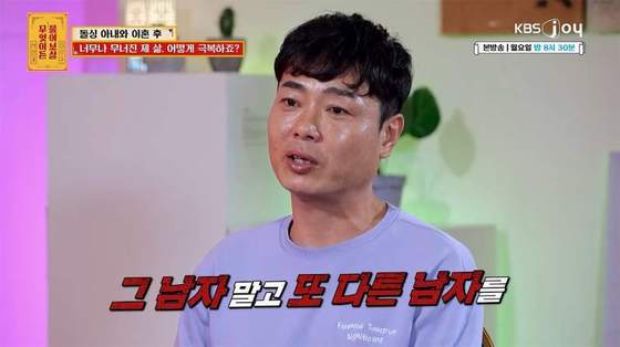 KBS JOY '무엇이든 물어보살' 방송 화면 갈무리