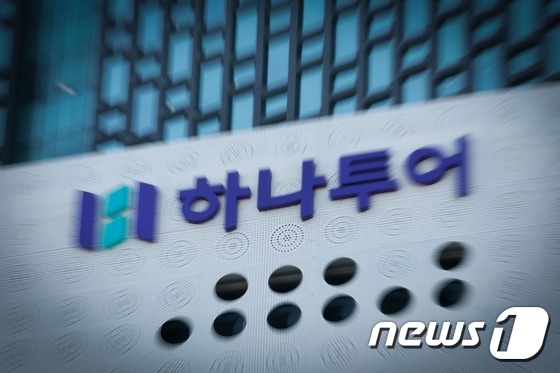 서울 종로구 하나투어 본사 모습 © News1 안은나 기자