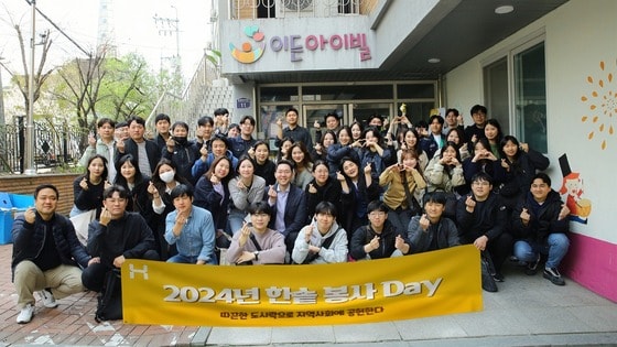 한솥도시락 임직원들이 서울 성동구 사회복지법인 '이든아이빌'에서 봉사활동을 한 뒤 기념사진을 촬영하고 있다.(한솥도시락 제공)