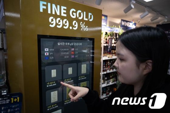 금값이 연일 사상 최고를 경신하는 가운데 9일 서울시내 한 GS25 편의점에 마련된 금 자판기에 실시간 국제 순금시세 및 골드바 제품 가격이 표시되고 있다. 2024.4.9/뉴스1 © News1 유승관 기자