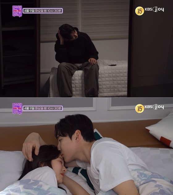KBS Joy '연애의 참견' 방송 화면