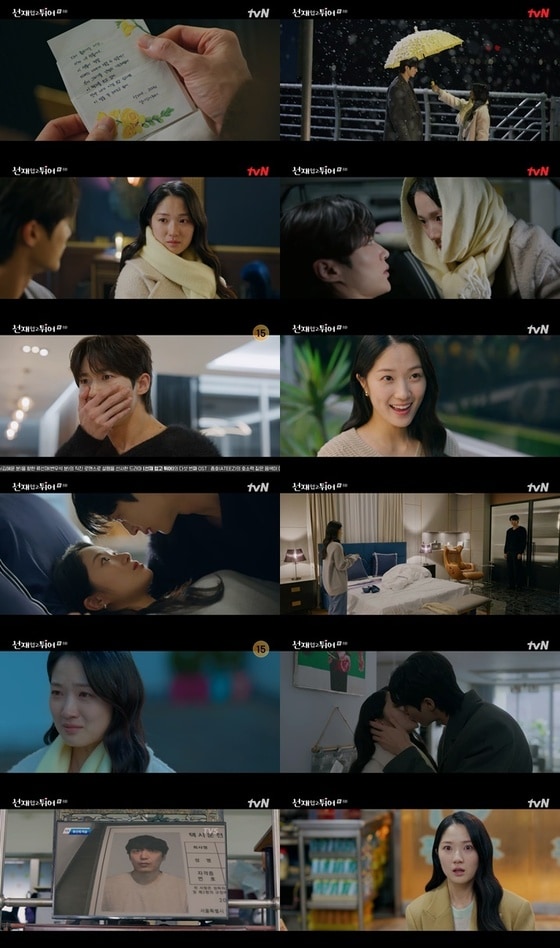 tvN '선재 업고 튀어' 방송 화면 캡처