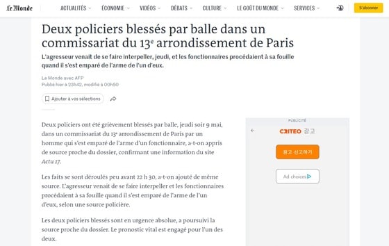 9일(현지시간) 프랑스 파리에서 경찰 2명이 체포 중이던 용의자에게 피격당한 사건을 보도한 르몽드 기사 갈무리. 2024.05.10/