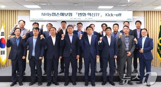NH농협손해보험은 지난 9일, 서울 서대문구 본사에서 ‘변화·혁신TF’를 출범하였다고 10일 밝혔다. 농협손해보험 서국동 대표이사(사진 앞줄 오른쪽 네 번째)와 임직원들이 기념촬영을 하고 있다/사진제공=NH농협손해보험