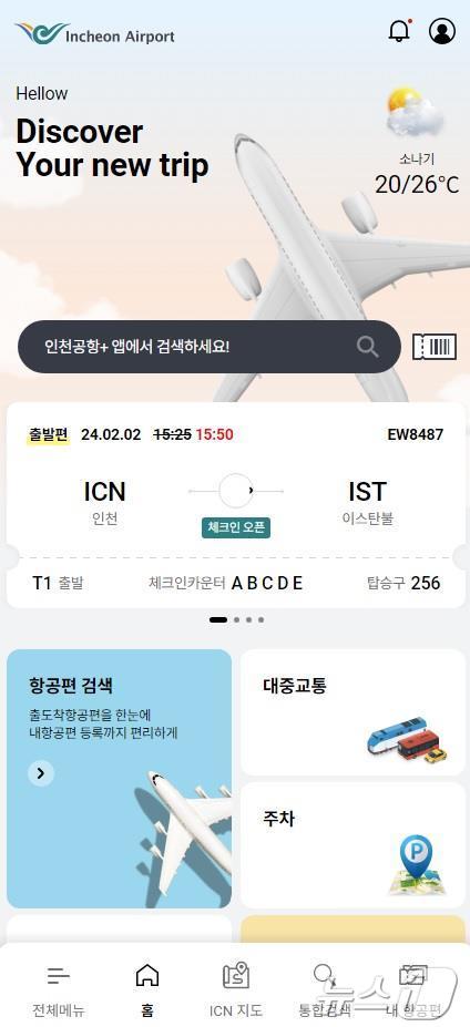 인천공항 안내 앱 '인천공항+'.(인천공항공사 제공)