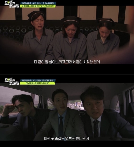 (채널A '탐정들의 영업비밀' 영상 갈무리)