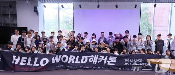 'Hello World Hackathon'에 참여한 학생들이 단체사진 촬영을 하고 있다.(지스트 제공)/뉴스1 