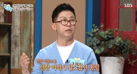 (SBS '좋은 아침' 방송 화면)