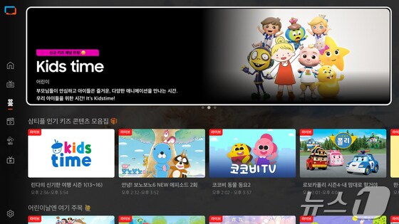 삼성전자는 삼성 TV 플러스에 '키즈탭' 서비스를 출시해 다양한 키즈·패밀리 콘텐츠를 선보인다고 2일 밝혔다.(삼성전자 제공)