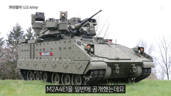신형 브래들리 M2A4E1 (뉴스1TV 캡처)