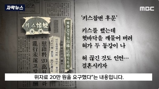 (MBC 갈무리)