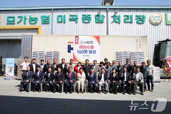이천시가 2일 모가농협 미곡종합처리장에서 개최한 이천쌀 해외수출 160톤 달성 기념식 모습.(이천시 제공)