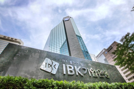 기업은행 전경(IBK기업은행 제공)