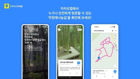(카카오맵 제공) 
