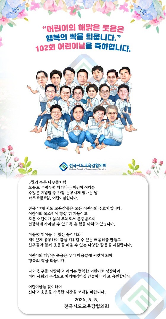 어린이 친구 시스템