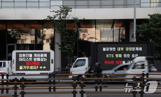 3일 오전 서울 용산구 하이브 사옥 앞에 방탄소년단(BTS) 지지자들이 보낸 시위 트럭이 세워져 있다. © News1 권현진 기자