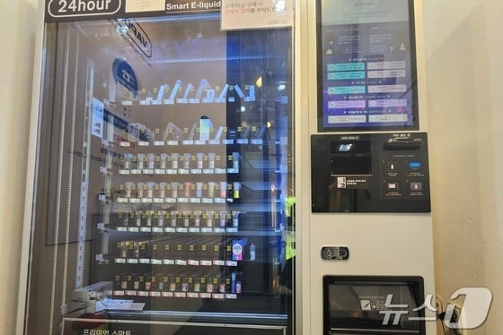 서울 종로구에 위치한 전자담배 자판기. © News1