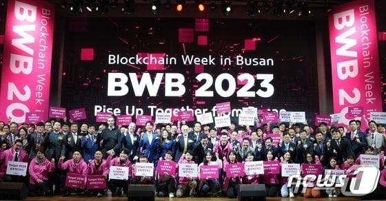 '블록체인 위크 인 부산 2023' 행사에서 참석자들이 기념사진을 찍고 있다. (BWB 사무국 제공)