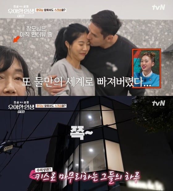 (tvN '진실 혹은 설정: 우아한 인생' 갈무리)