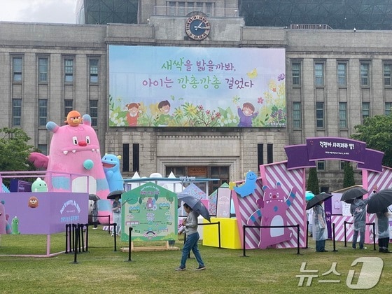 비가 오는 가운데 서울시청 앞 잔디광장에서 행사가 진행되고 있다. 2024.5.5/ 뉴스1 © News1 이기범 기자 