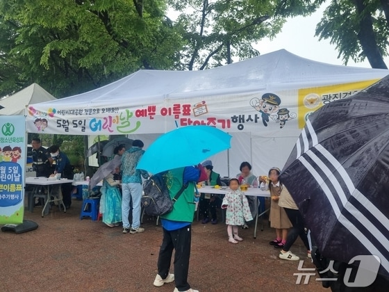 서울 광진구 어린이대공원 입구 앞 부스에서 이름표 달아주기 행사가 열리고 있다. 2024.5.5/ 뉴스1 © News1 박혜연 기자