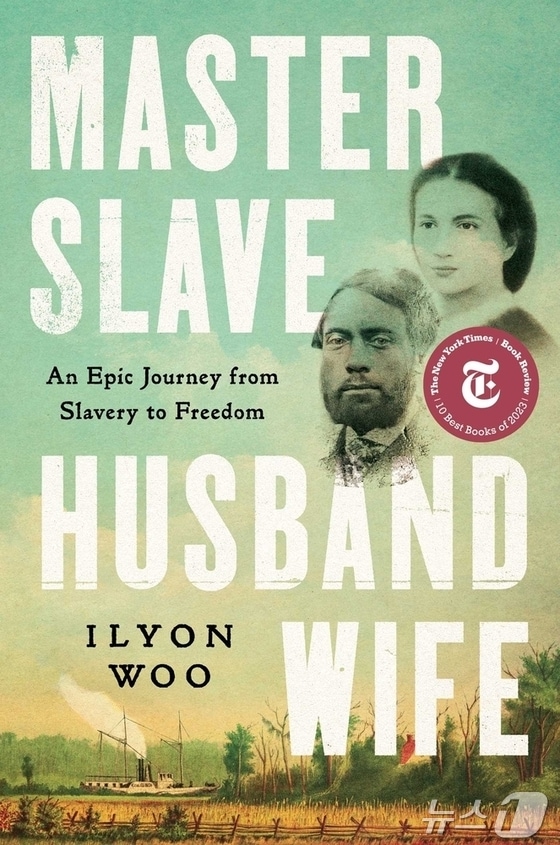 우일연 작가의 책 '주인 노예 남편 아내'가 6일(현지시간) 퓰리처상 전기부문 수상작으로 선정됐다.