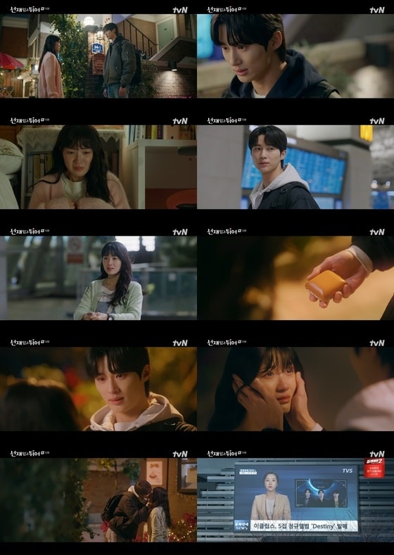 tvN '선재 업고 튀어' 방송 화면 캡처