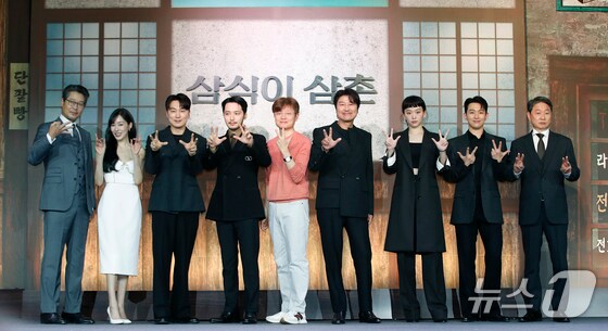 '삼식이 삼촌' 기대해 주세요 - 뉴스1