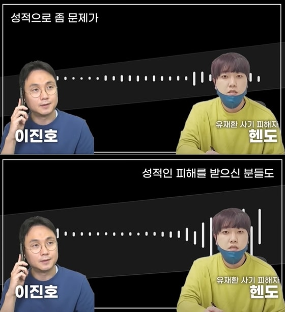 (유튜브 채널 '연예 뒤통령이진호' 영상 갈무리)