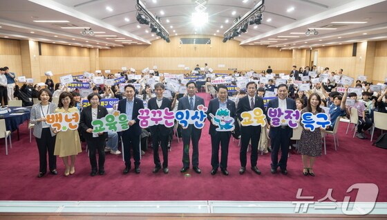 전북자치도 익산시가 9일 익산교육지원청과 함께 원광보건대학교 WM관에서 교육발전특구 100인 원탁회의를 개최했다.(익산시 제공)