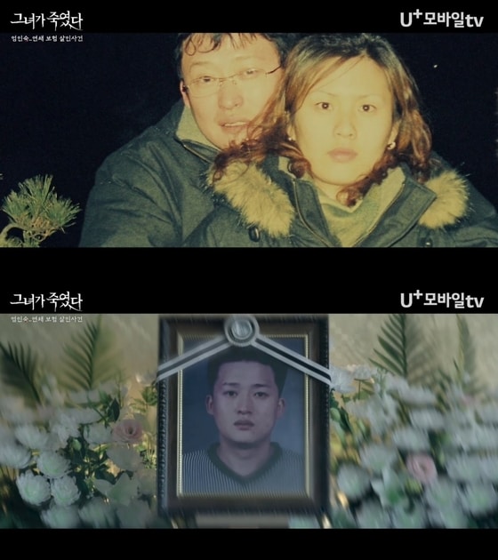 ('그녀가 죽였다')