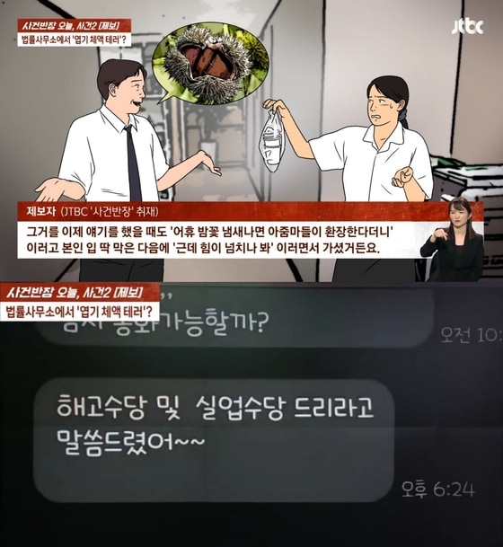 ('사건반장' 갈무리)