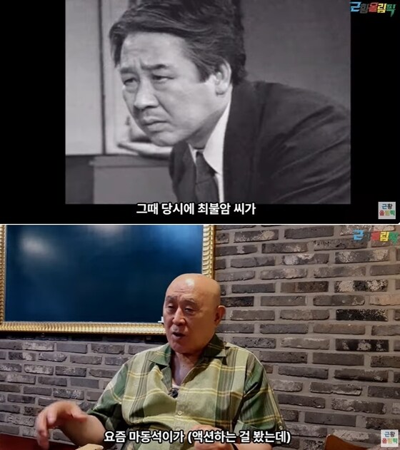 (유튜브 채널 '근황올림픽' 영상 갈무리)