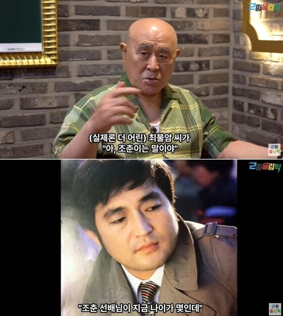 (유튜브 채널 '근황올림픽' 영상 갈무리)