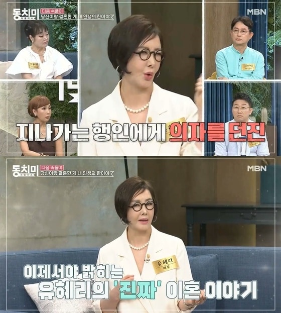 (KBS 1TV '박원숙의 같이 삽시다' 갈무리)
