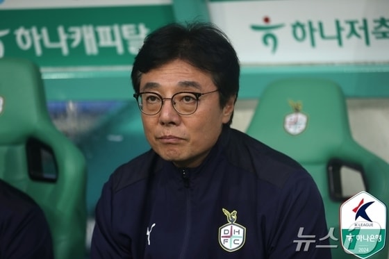 황선홍 대전 하나시티즌 감독이 부임 후 공식 3번째 경기에서 첫 승을 거뒀다. (한국프로축구연맹 제공)